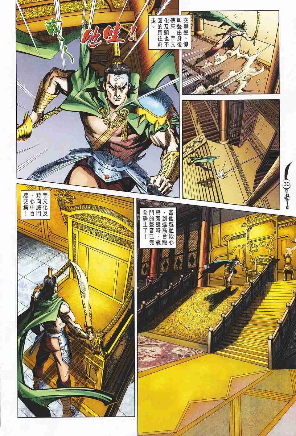 第28页