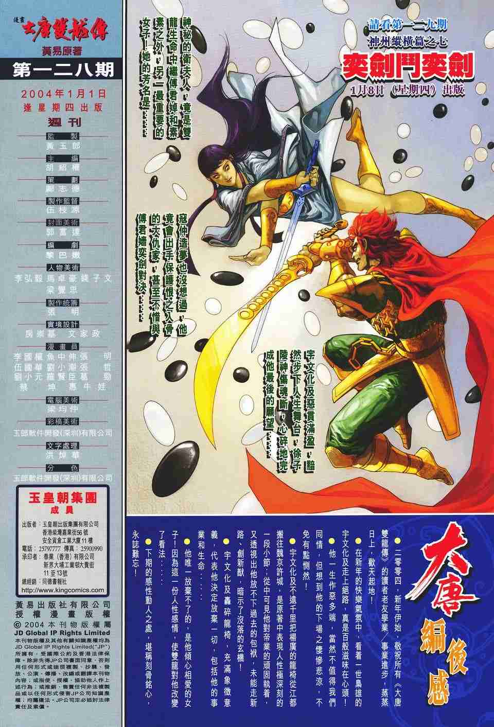 第33页