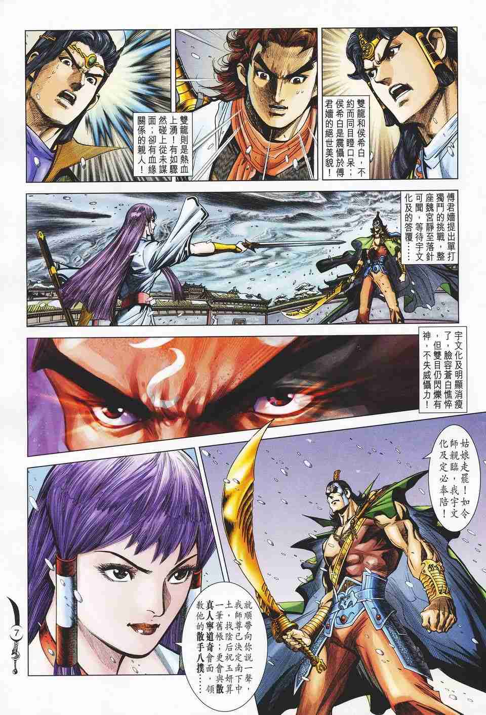 第7页