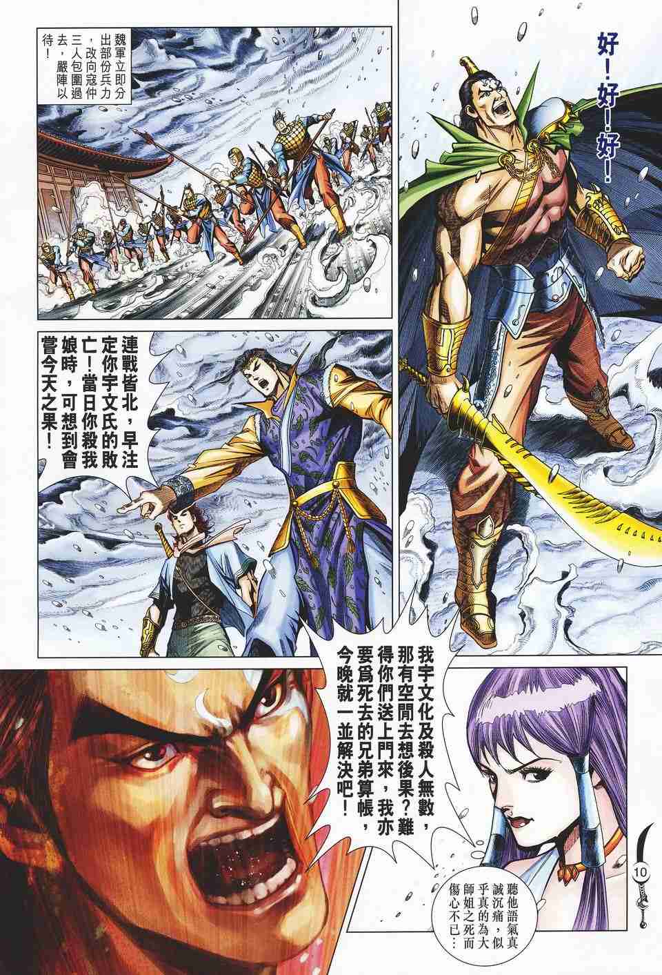 第10页