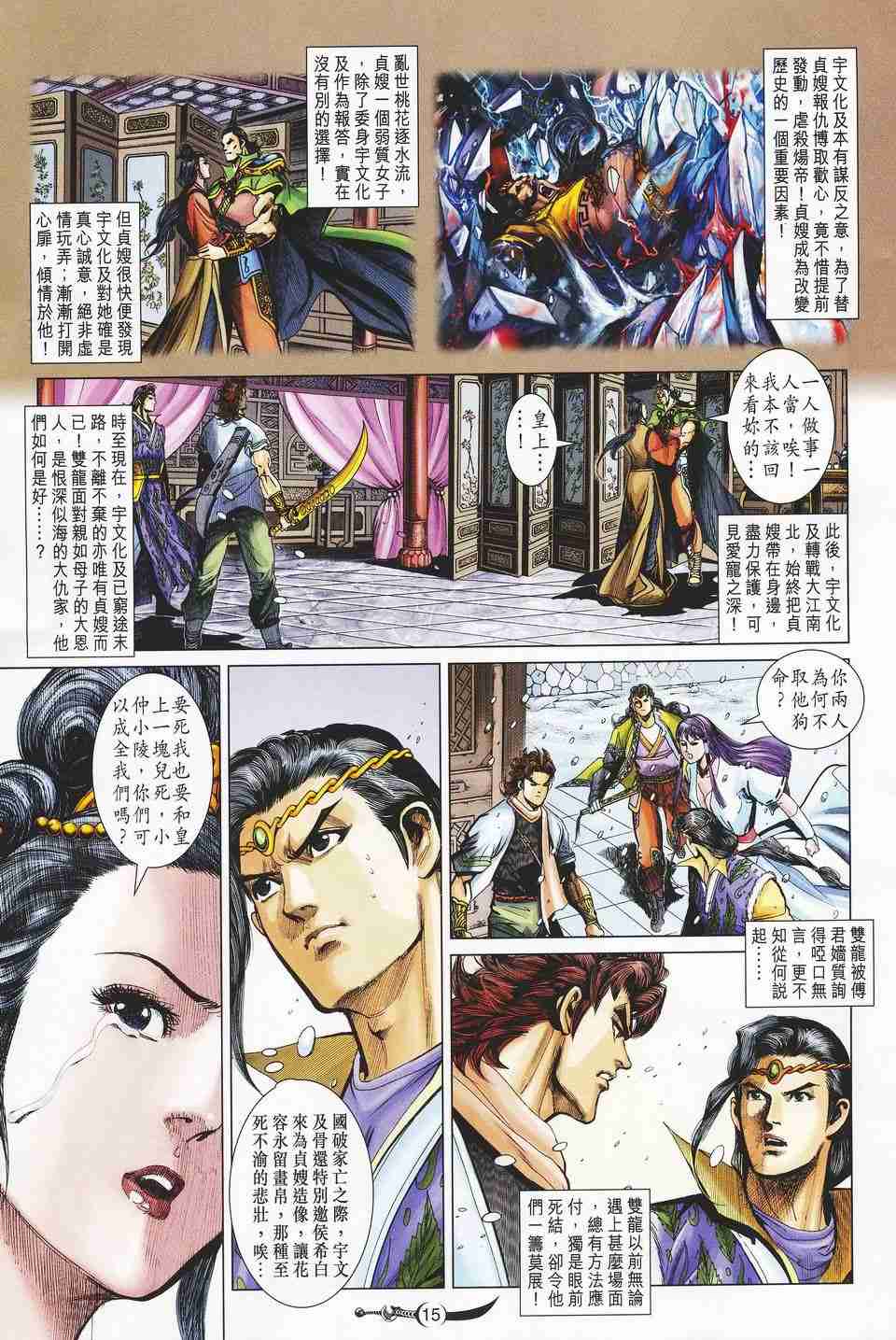 第15页