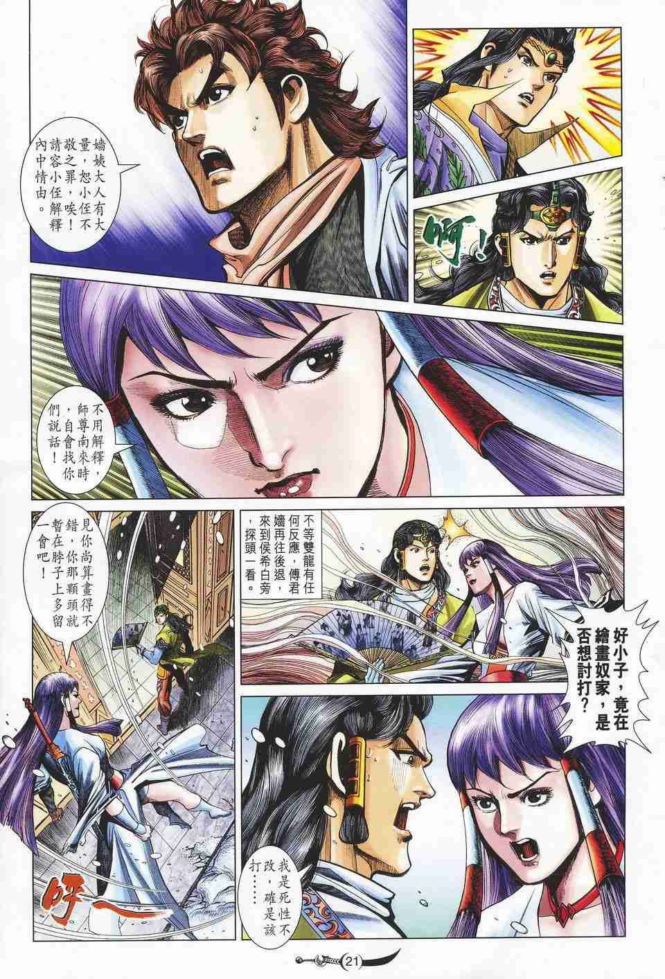 第21页