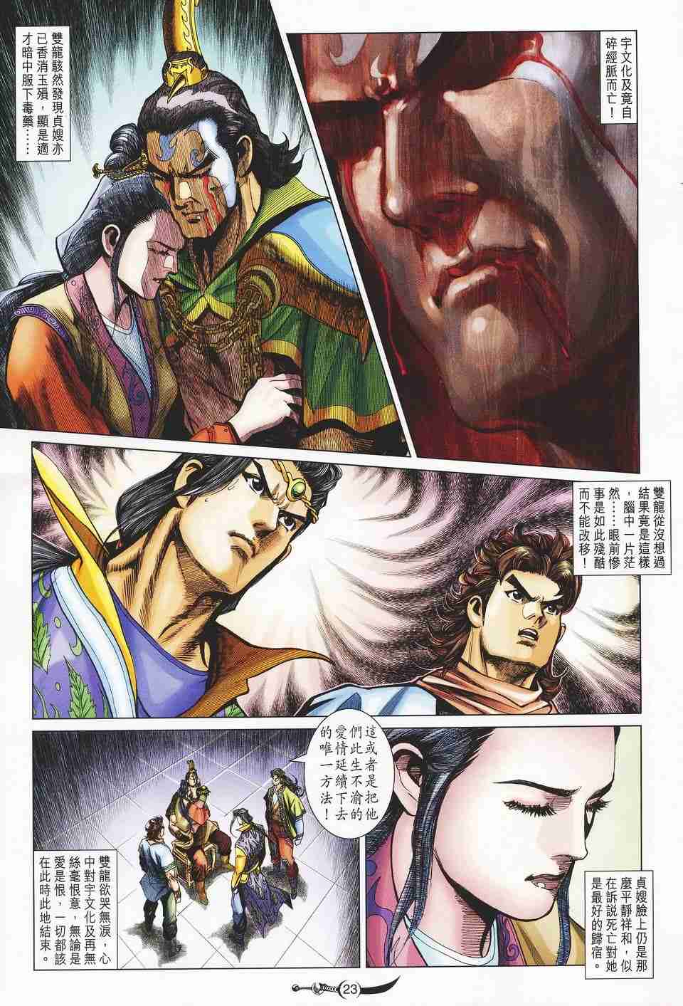 第23页