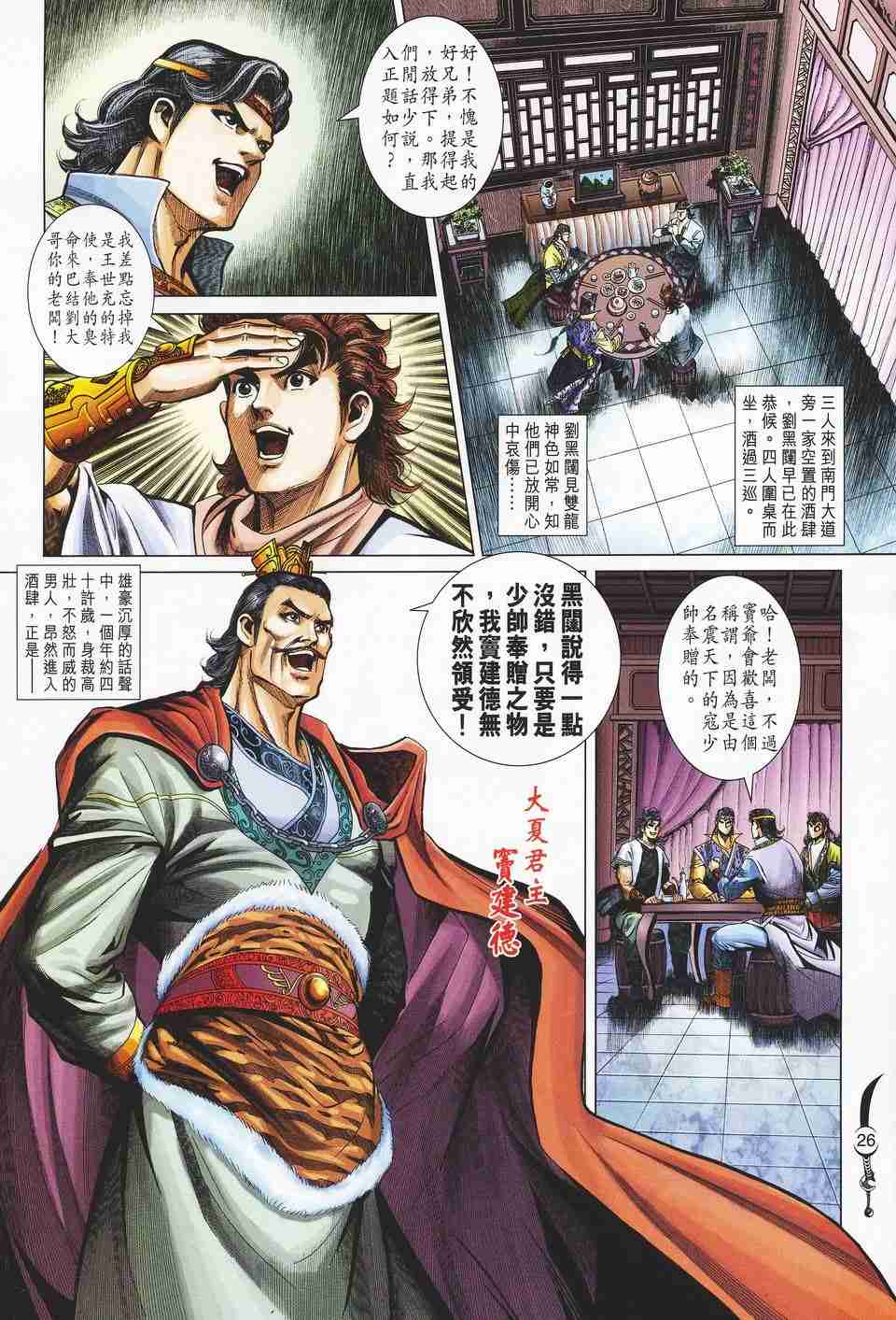 第26页
