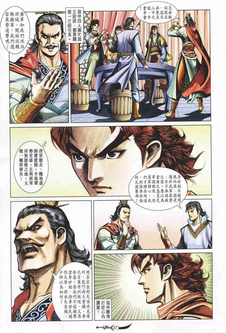 第27页