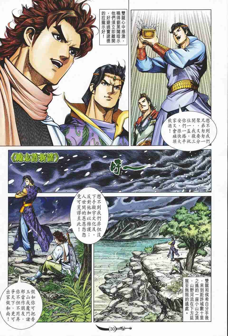第29页