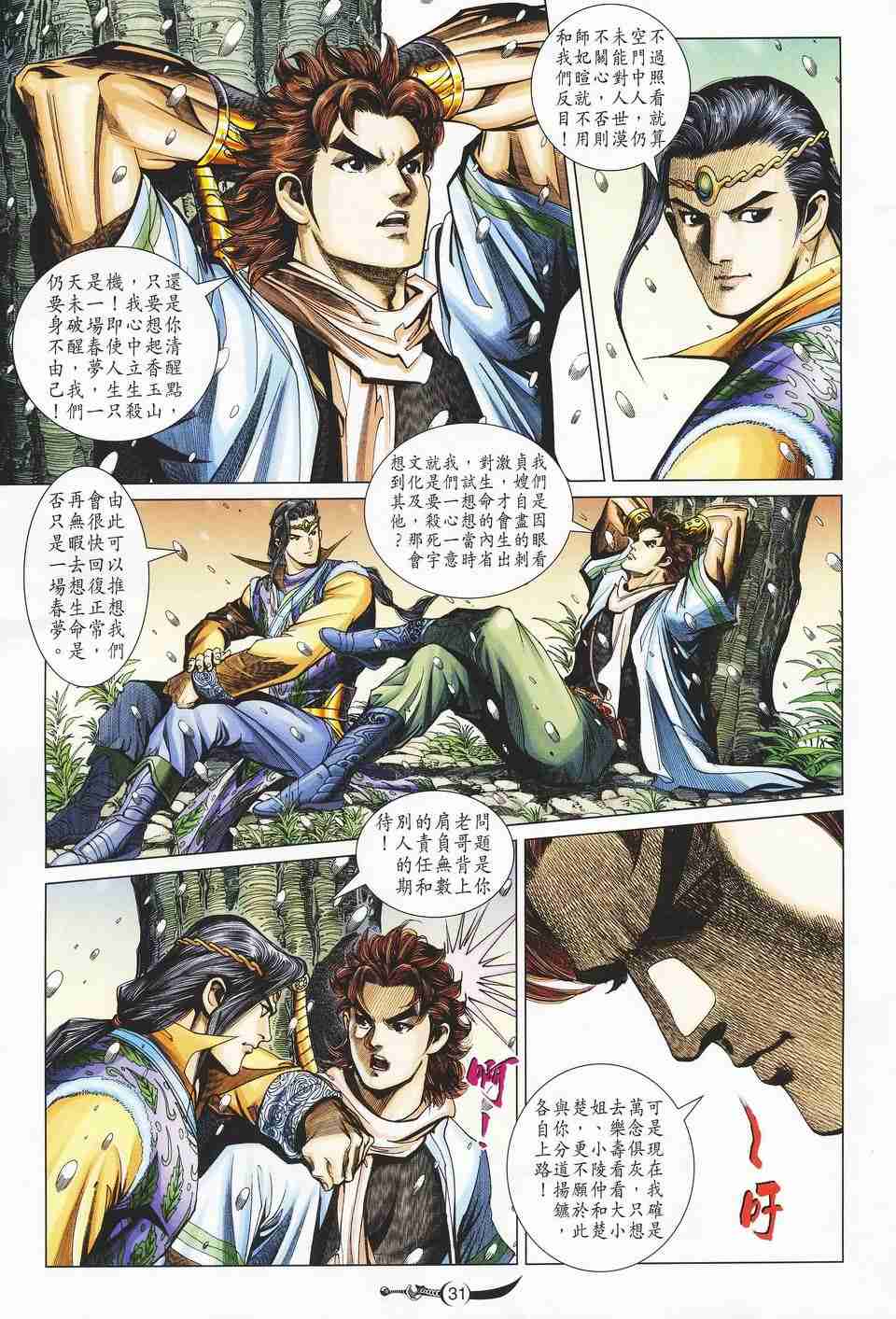 第30页