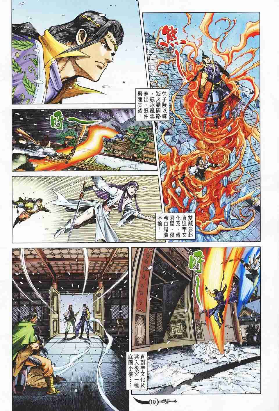 第10页