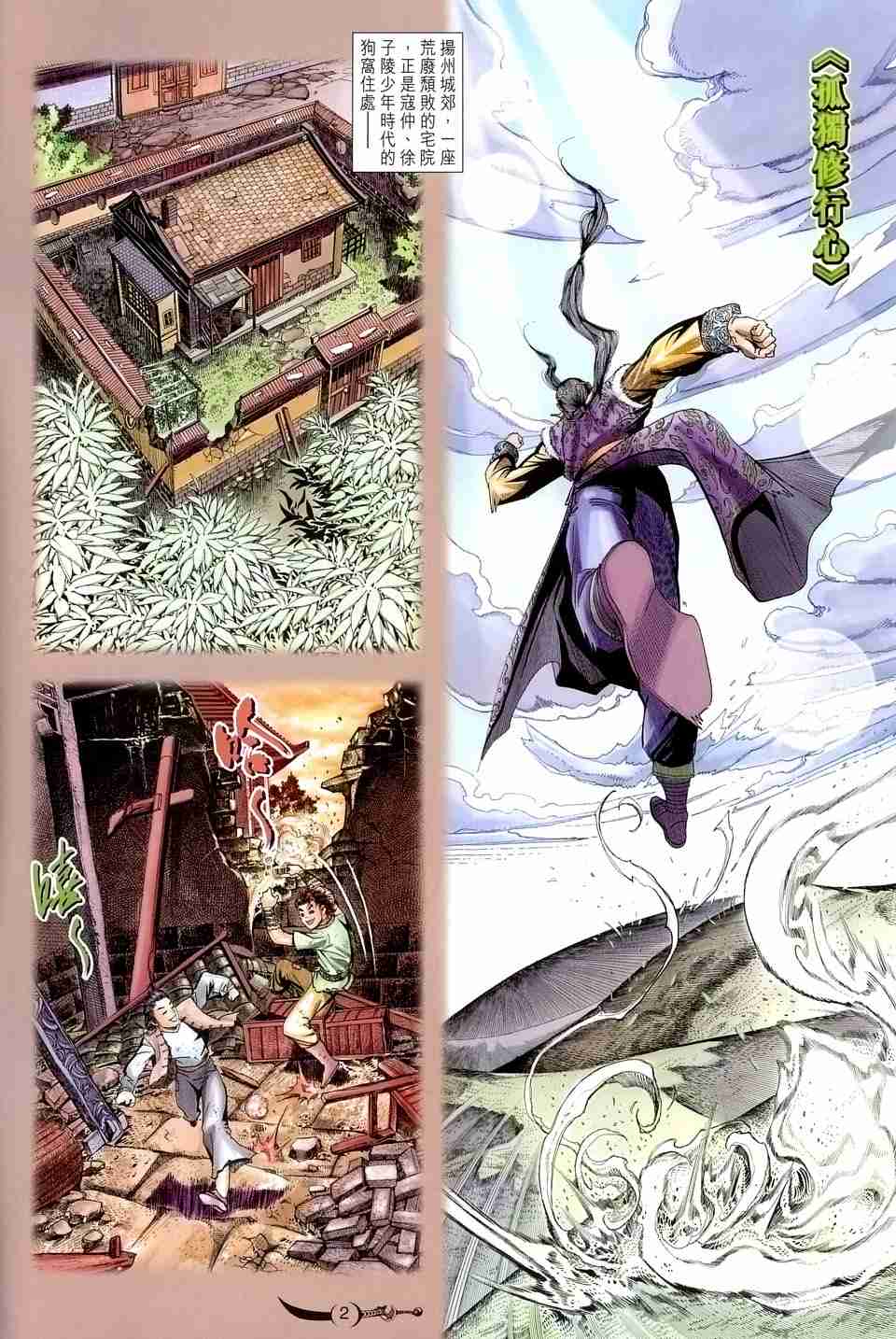 第2页