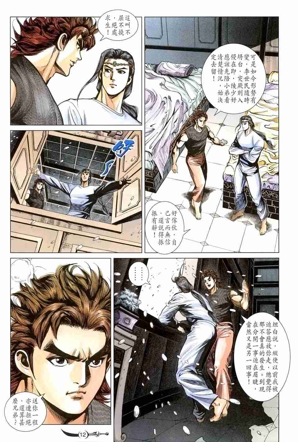 第12页