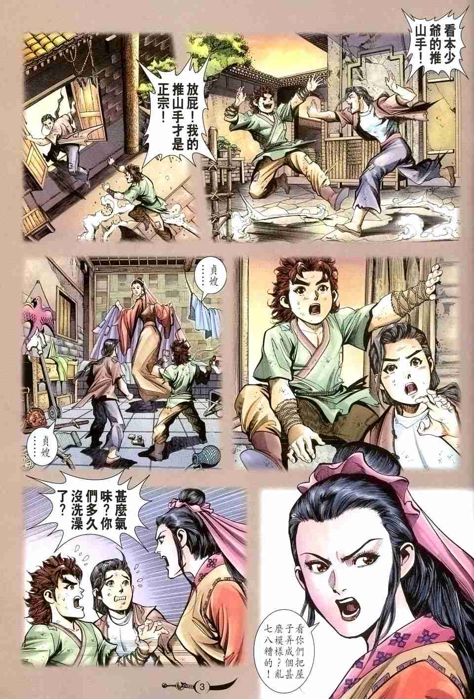第3页