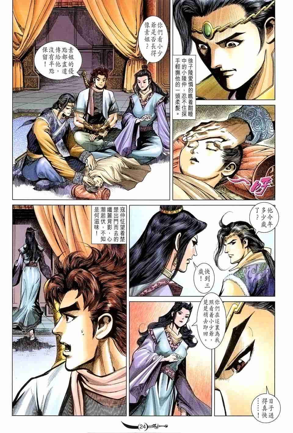 第23页
