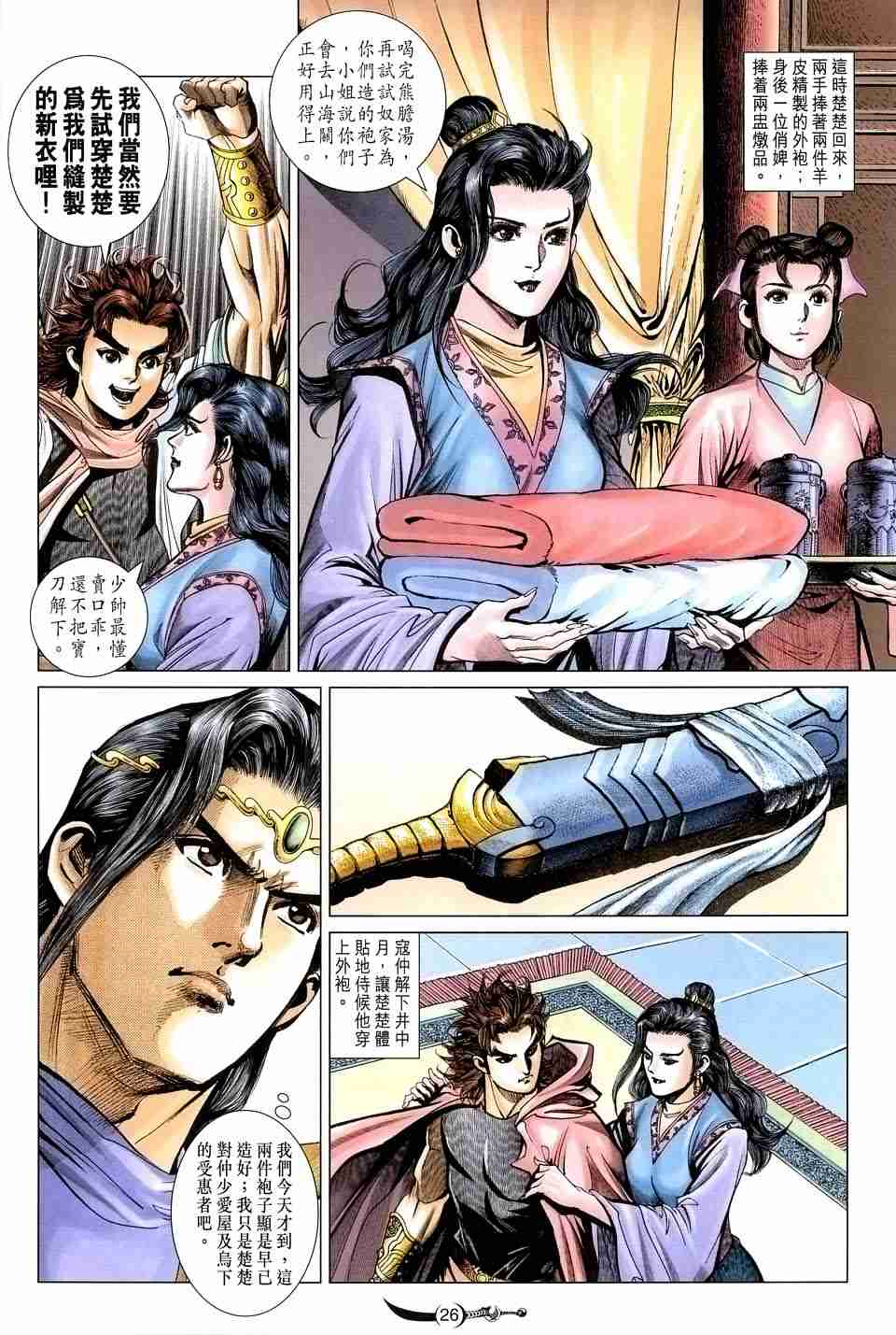 第25页