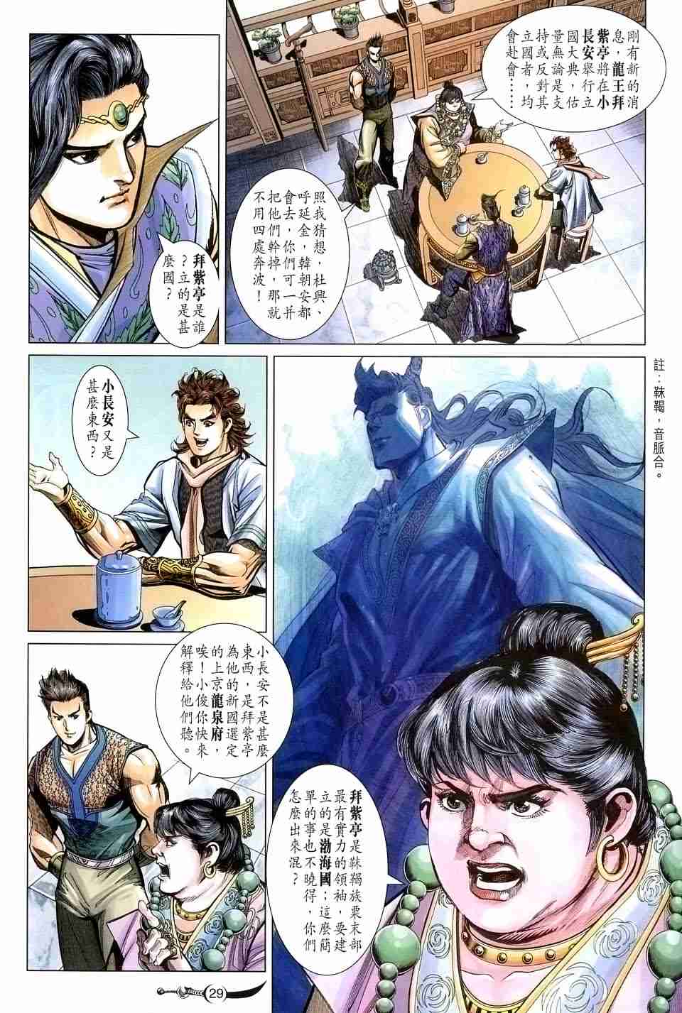第28页