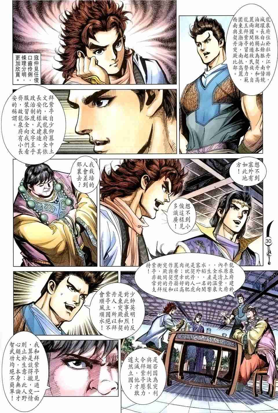 第29页