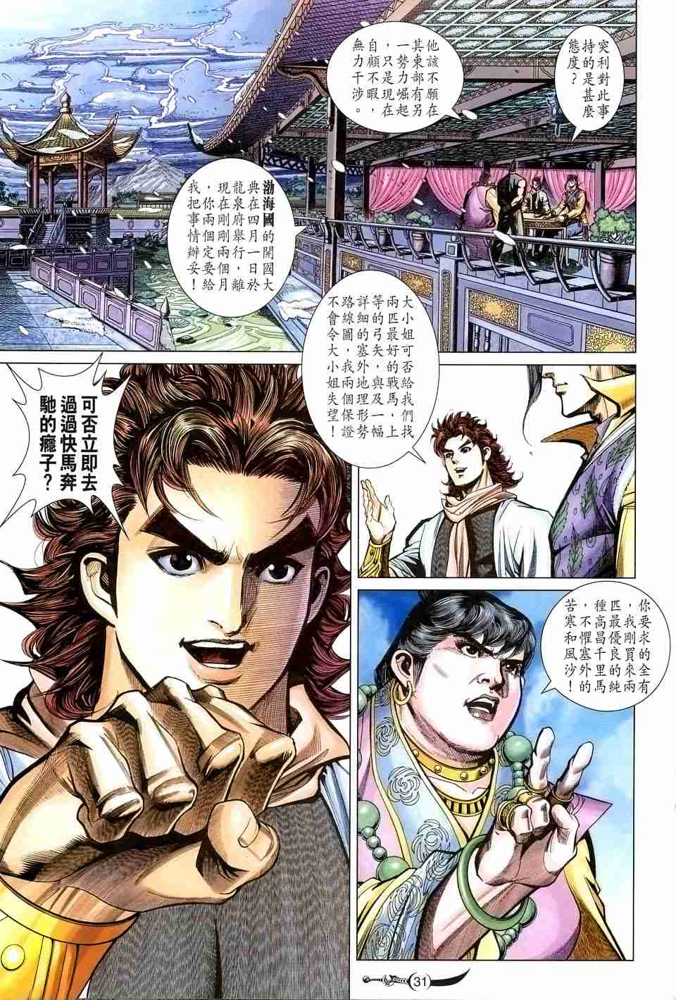 第30页
