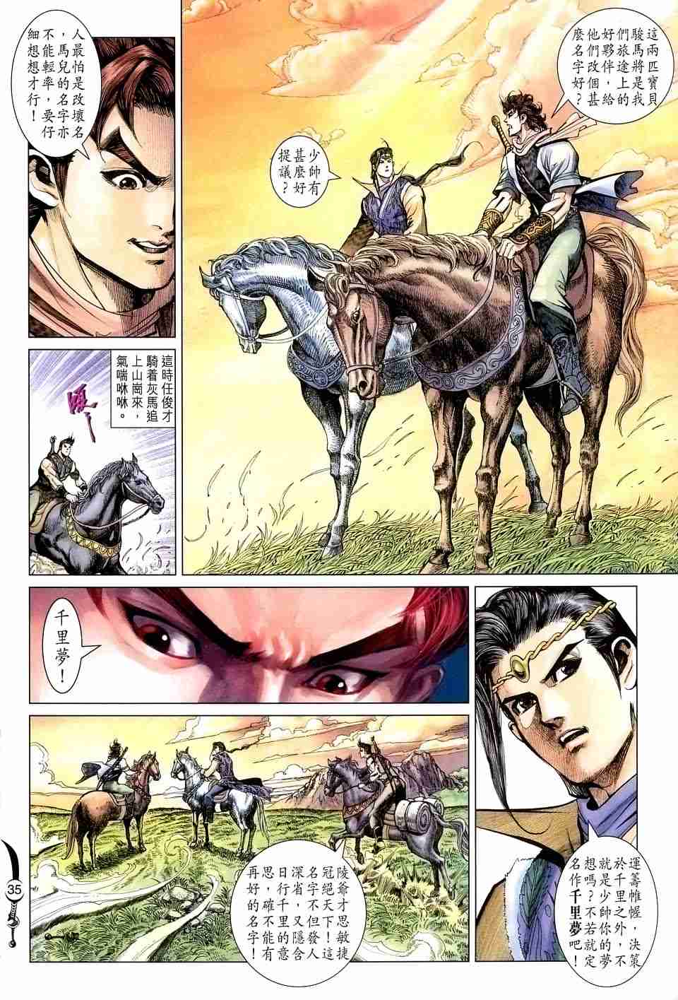 第33页