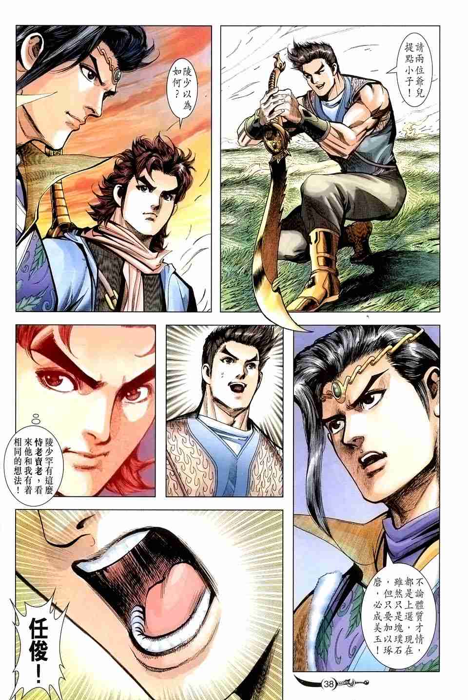 第36页