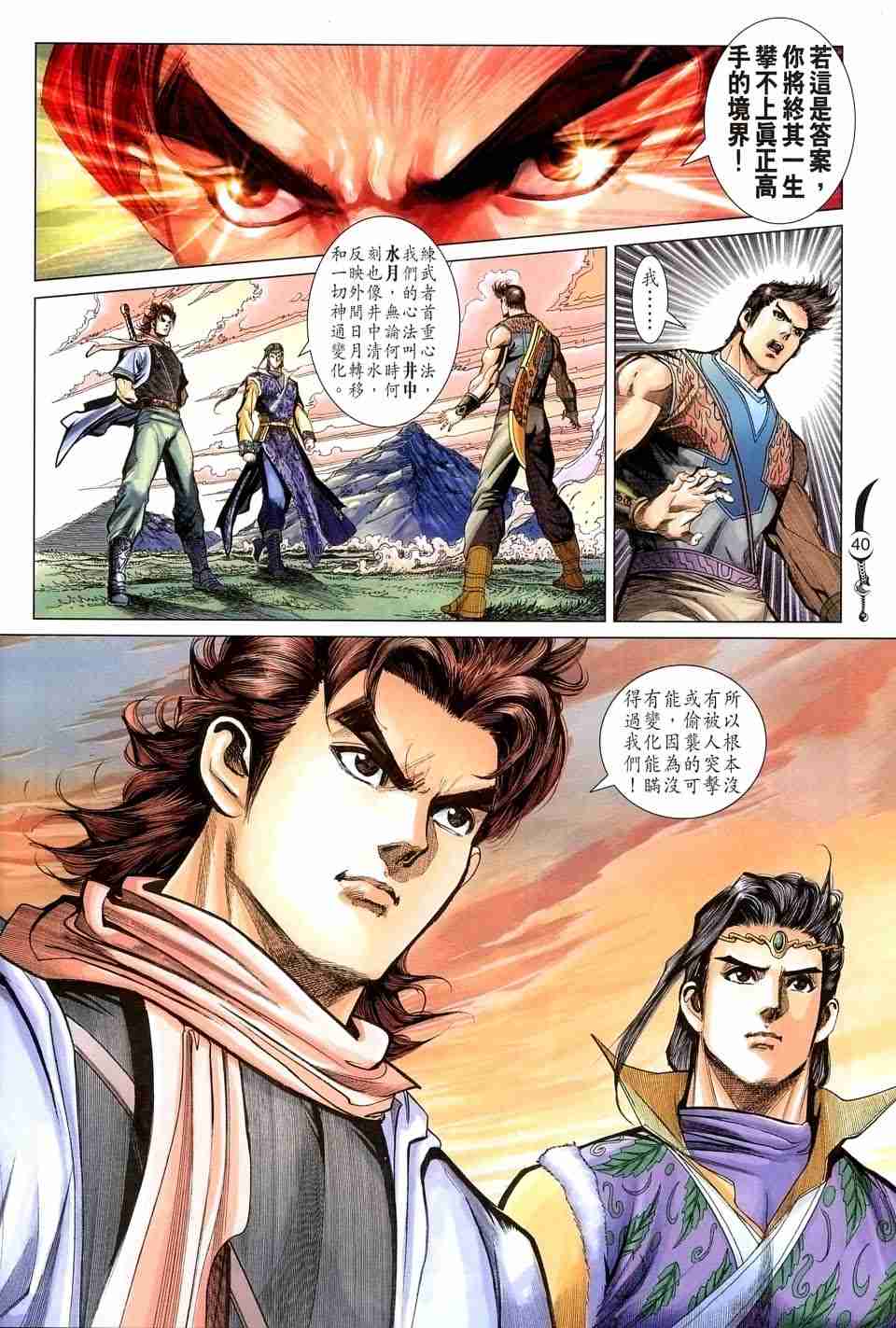 第38页