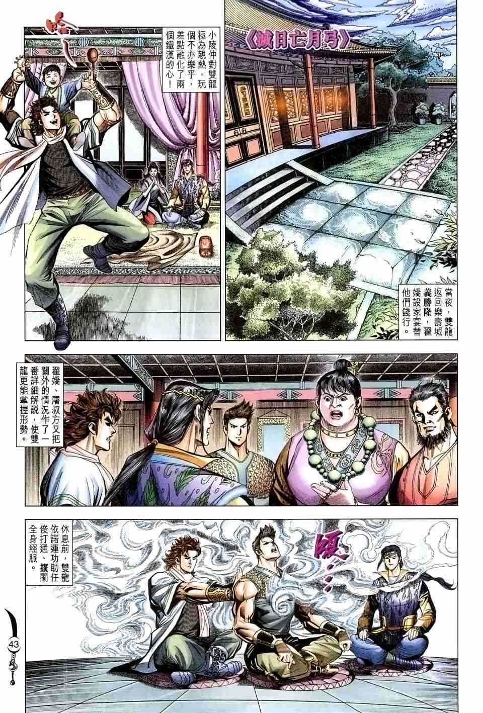第41页