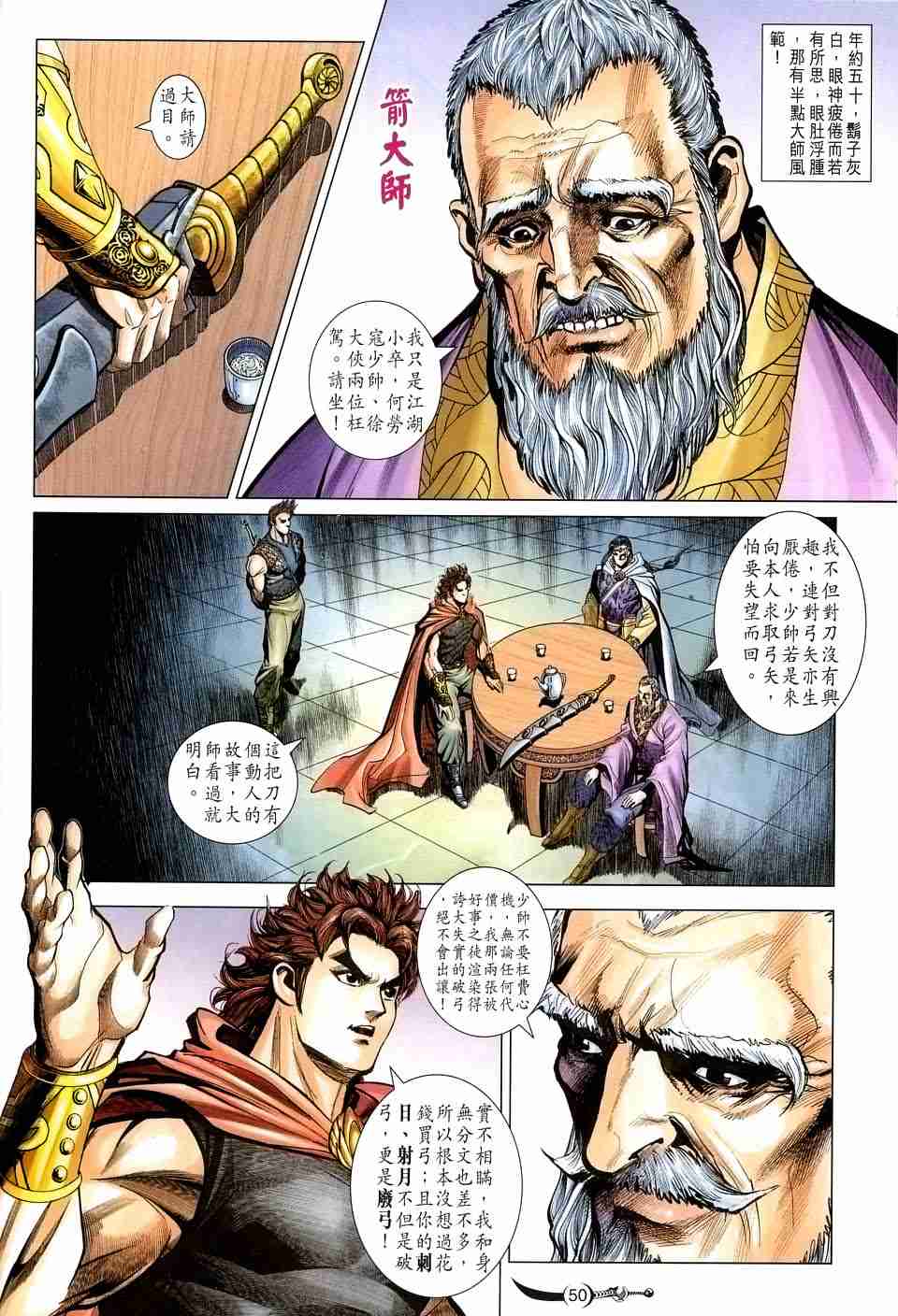 第47页