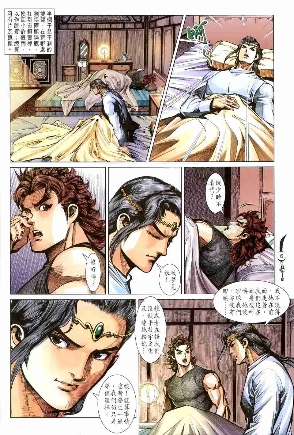 第6页