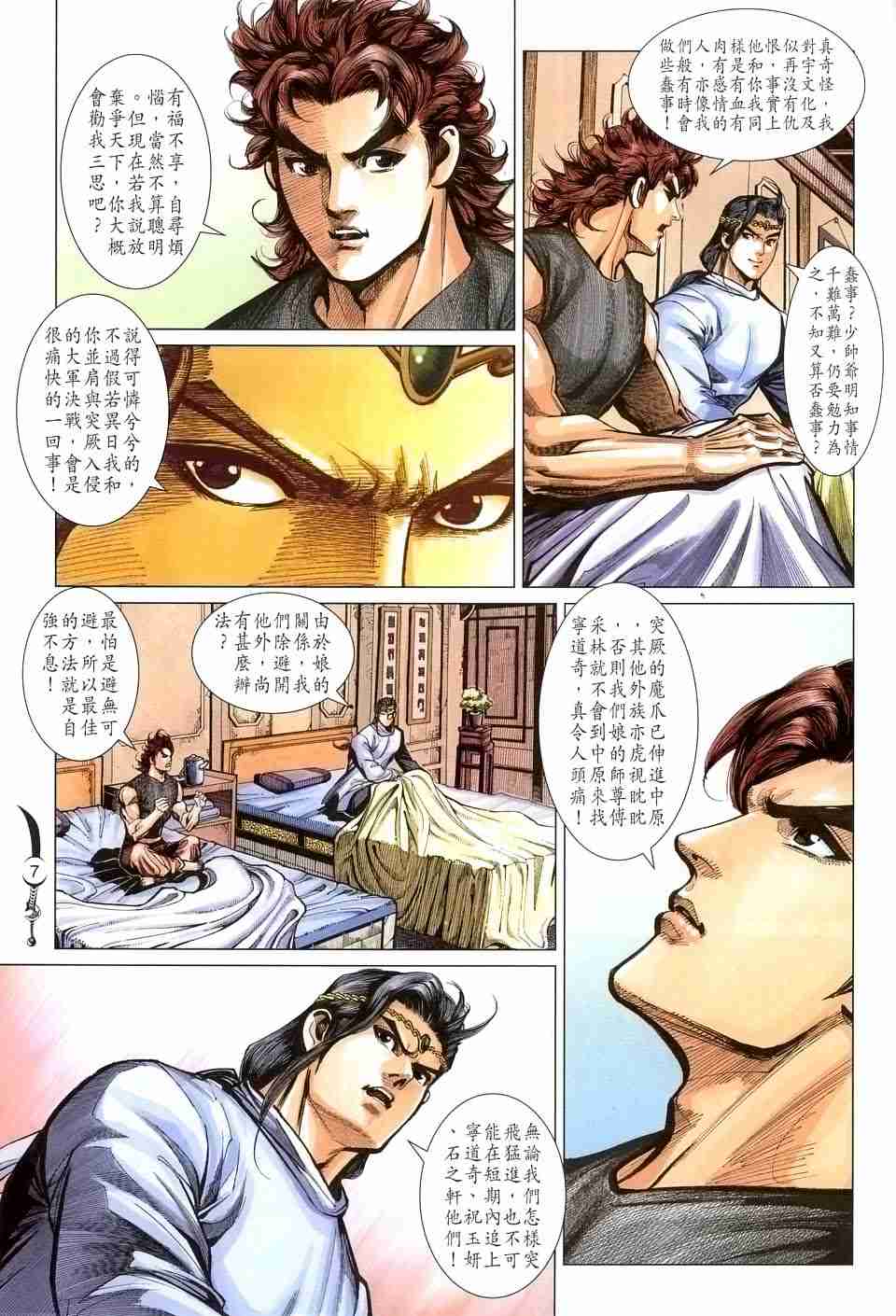 第7页