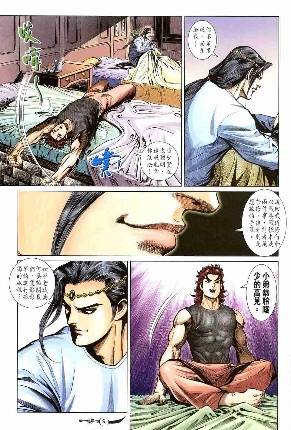 第9页