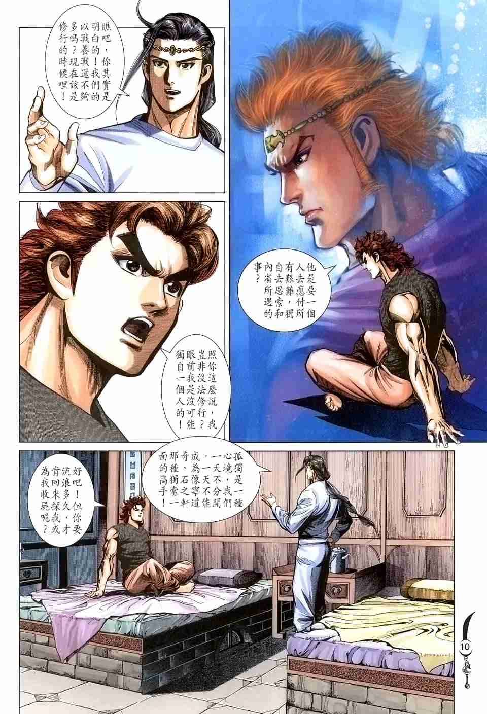 第10页