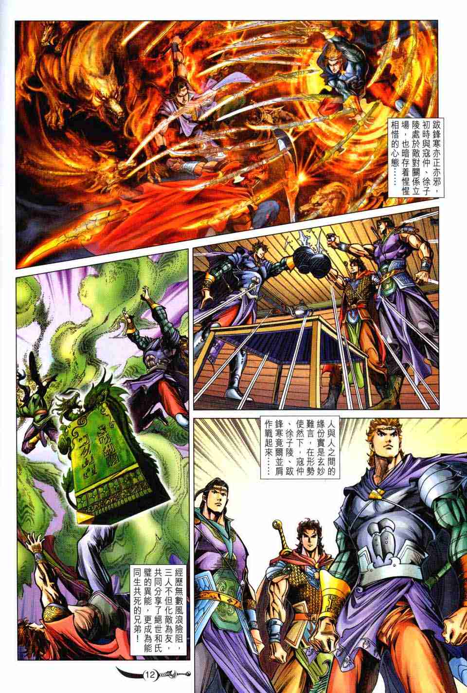 第12页