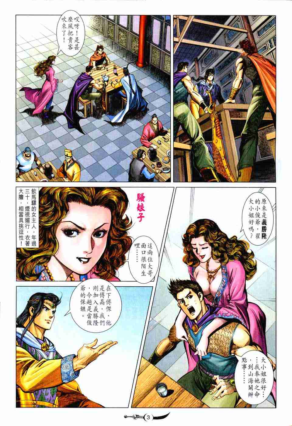 第3页