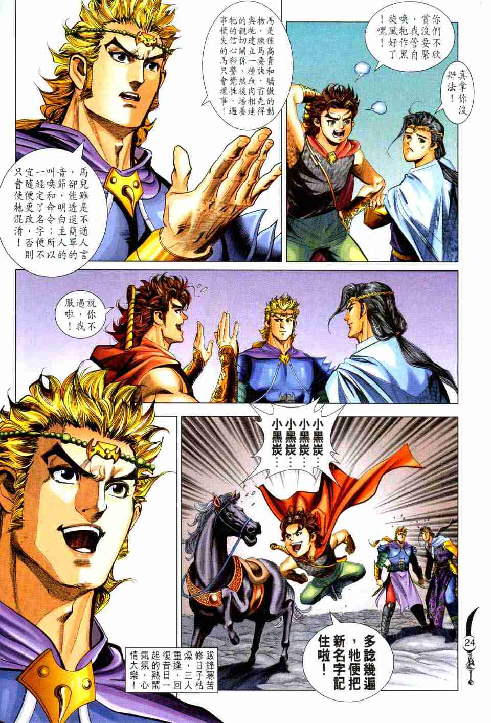 第23页