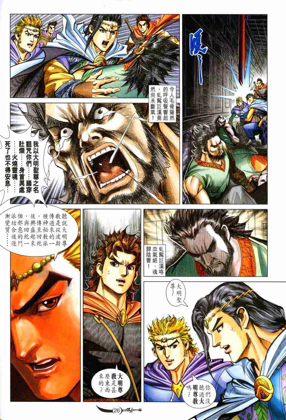 第25页