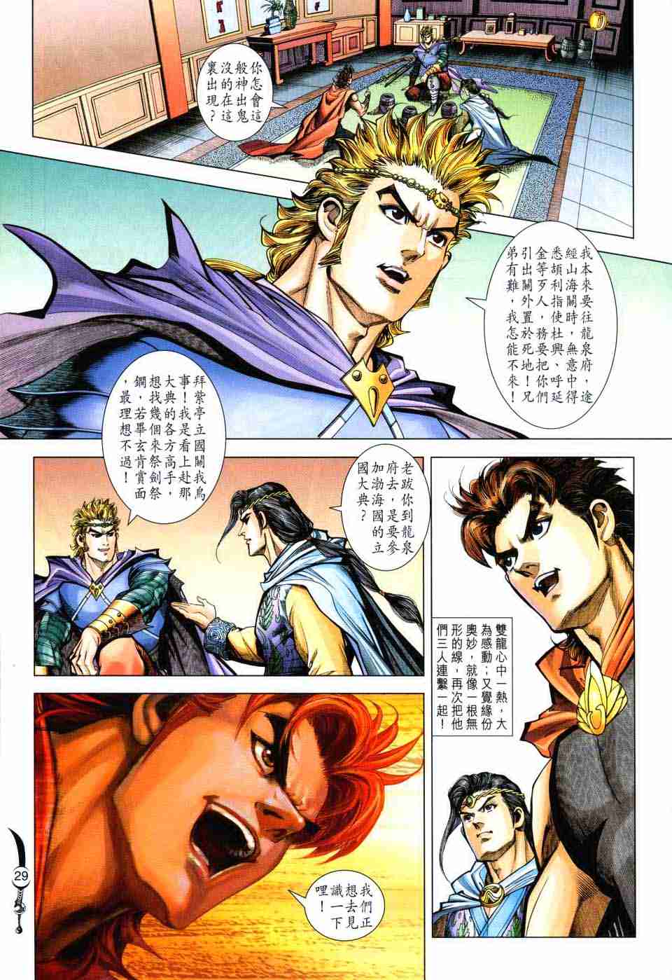 第28页