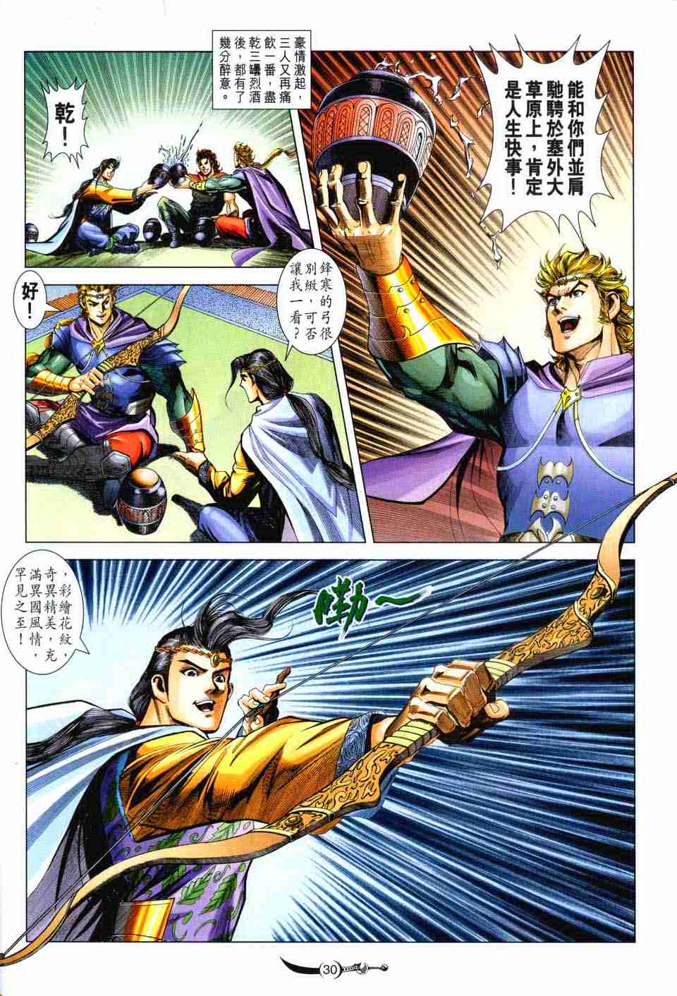 第29页