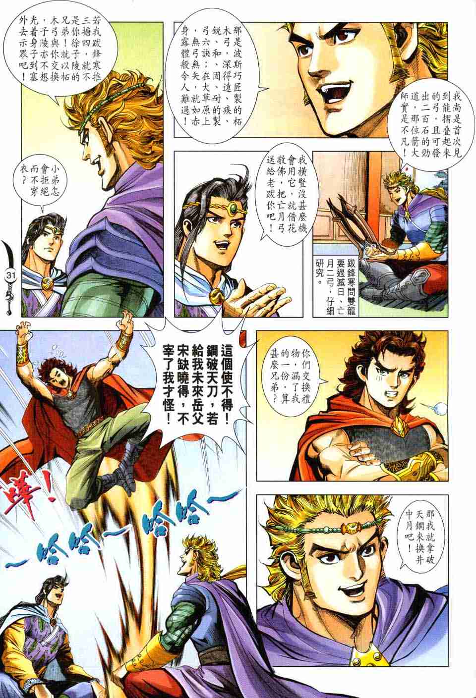 第30页