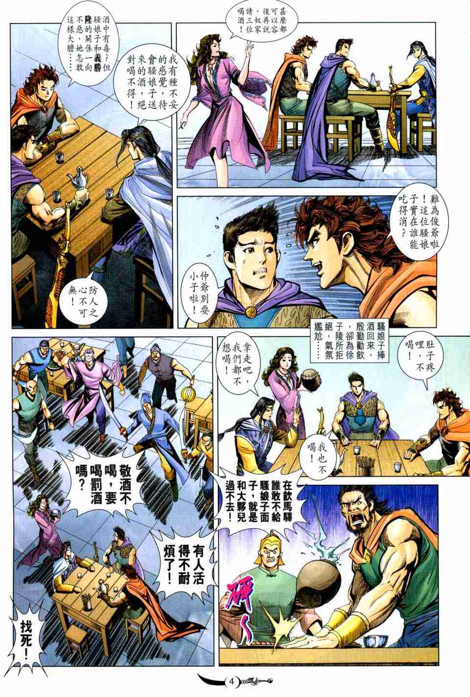 第4页