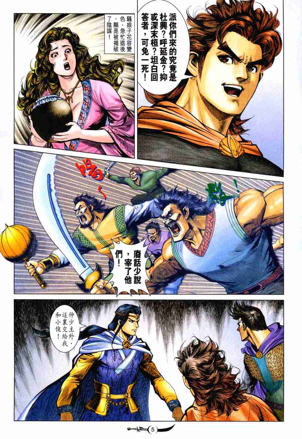 第5页
