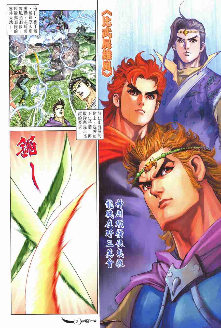 第2页
