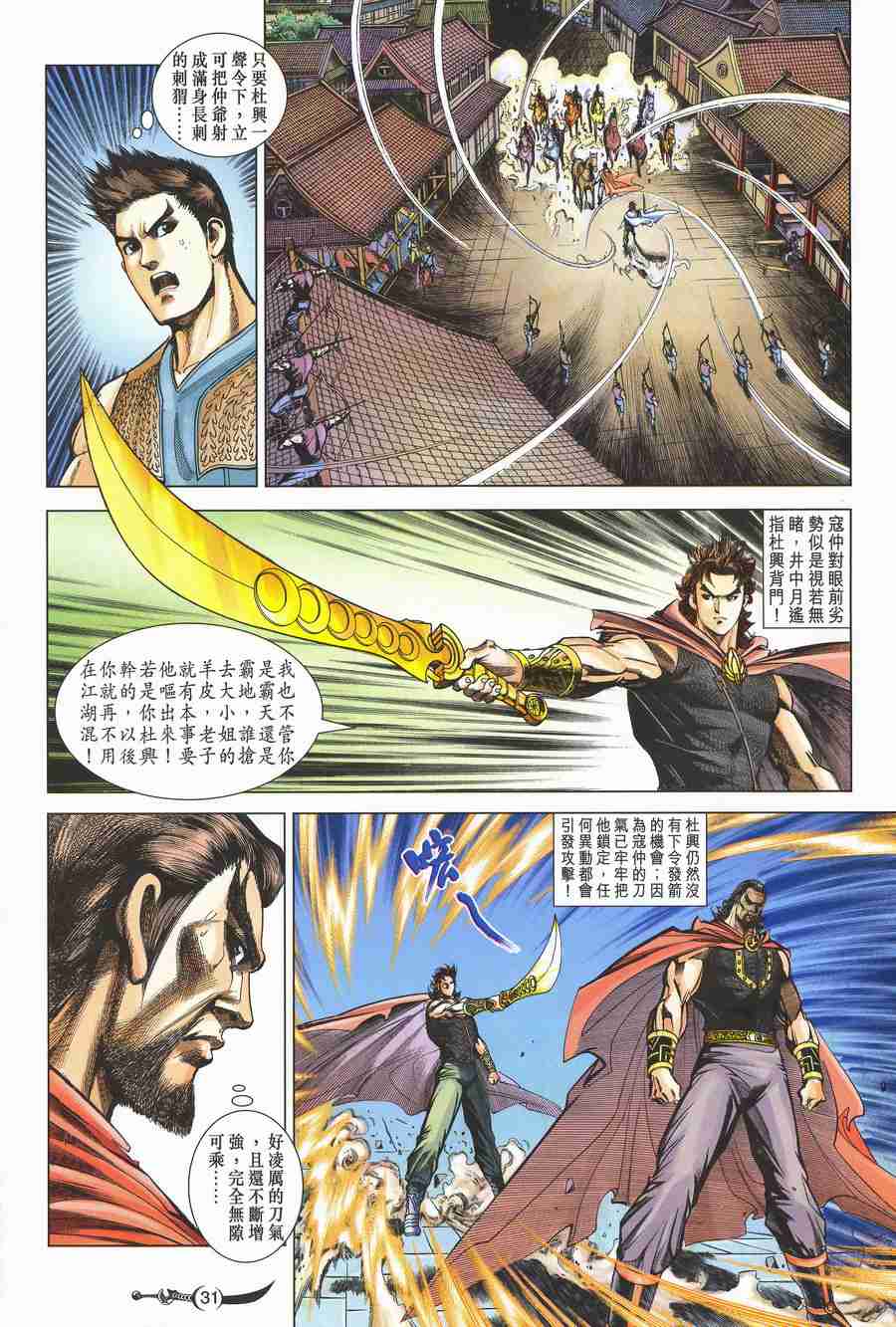 第28页
