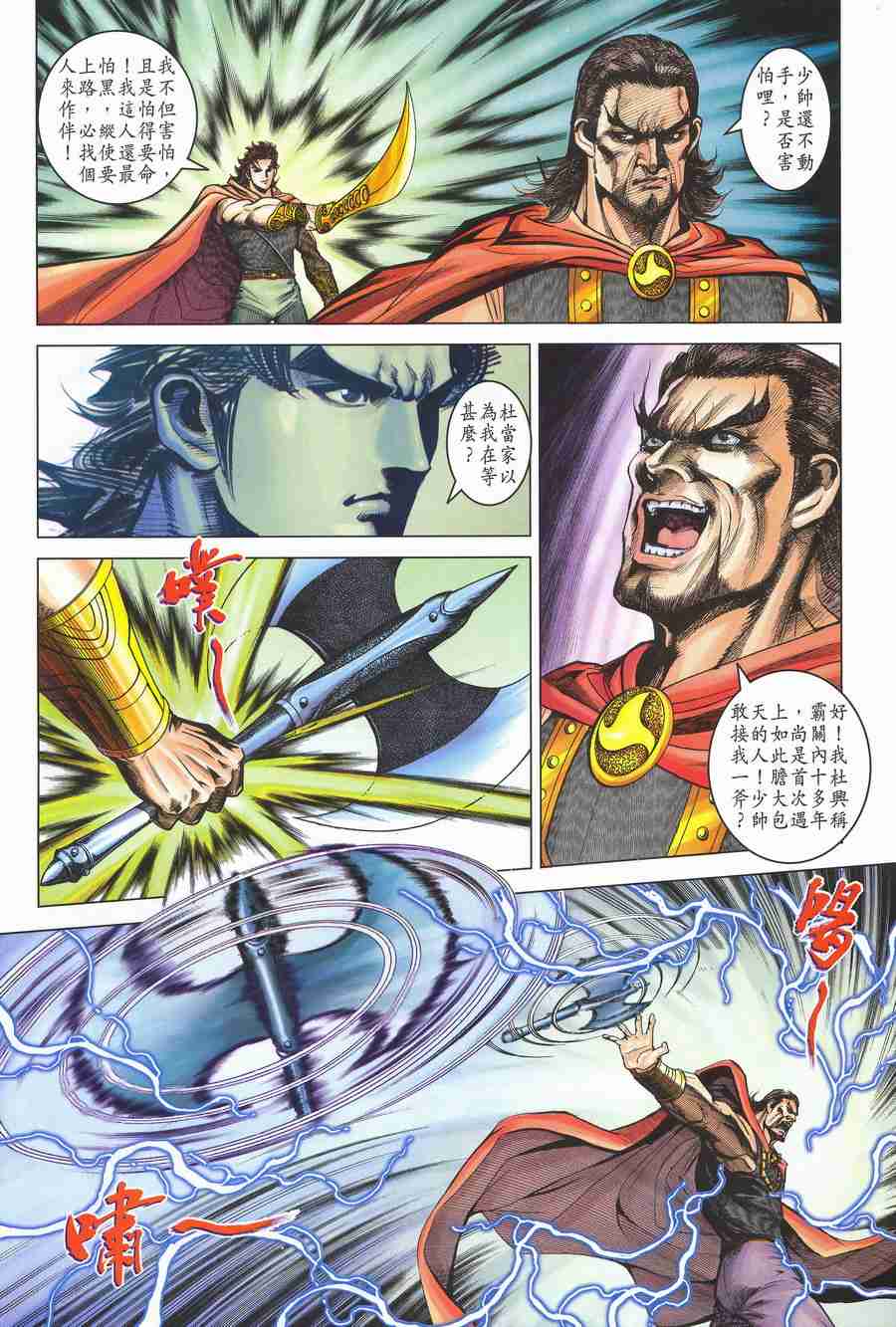 第29页
