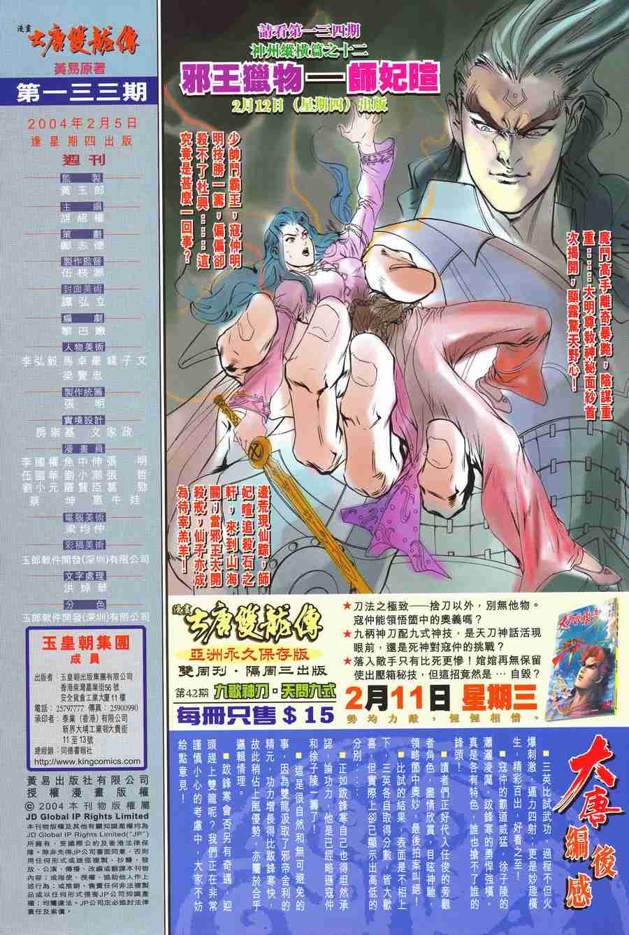 第32页