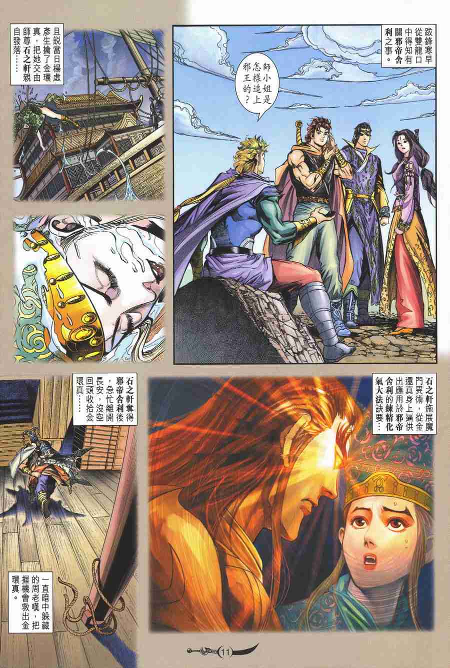 第11页