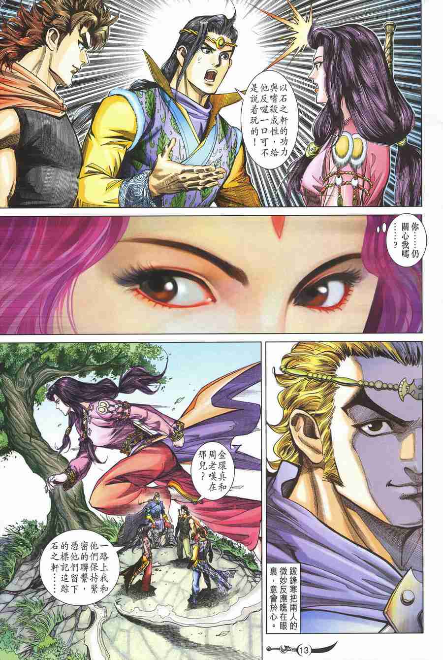 第13页