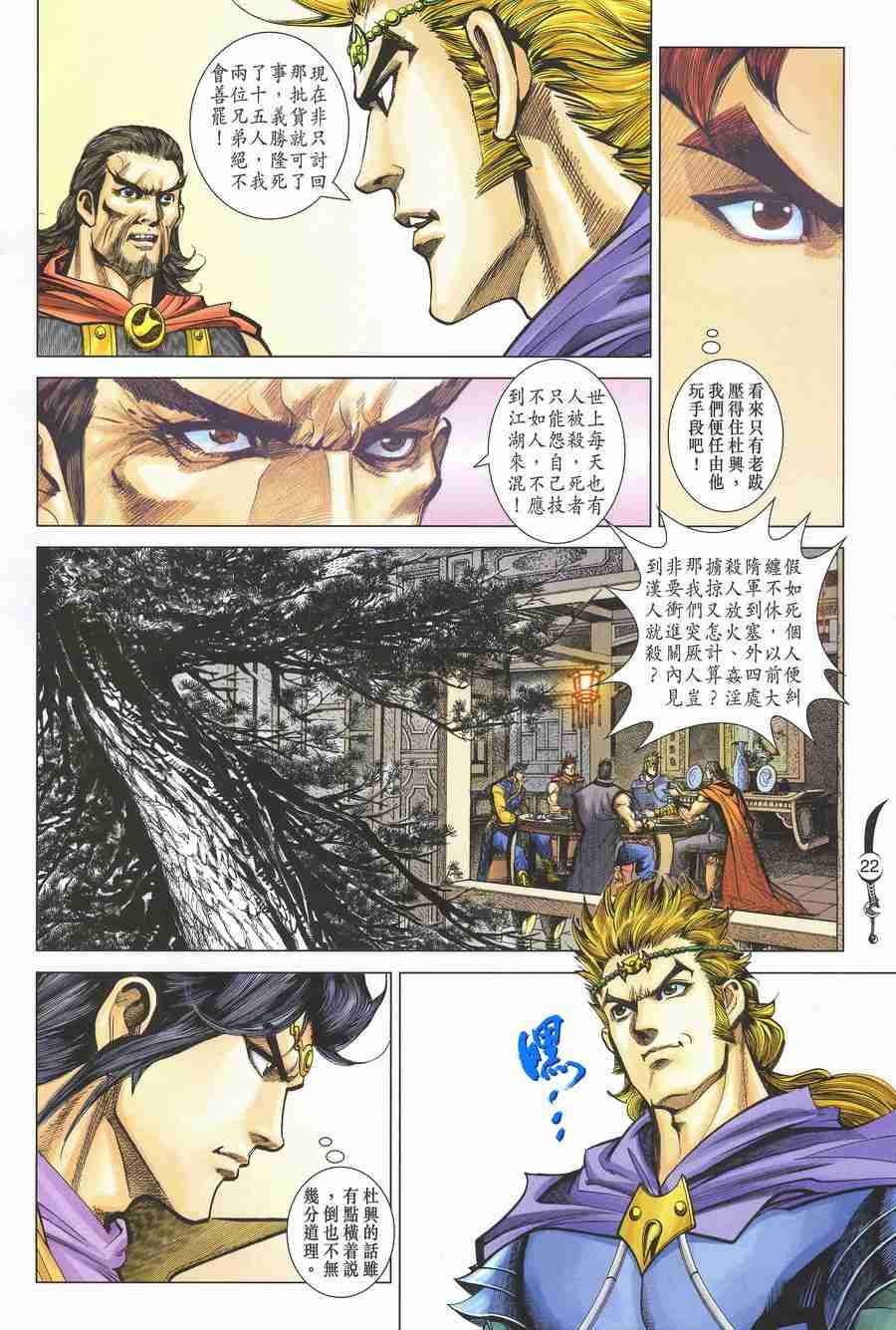 第21页