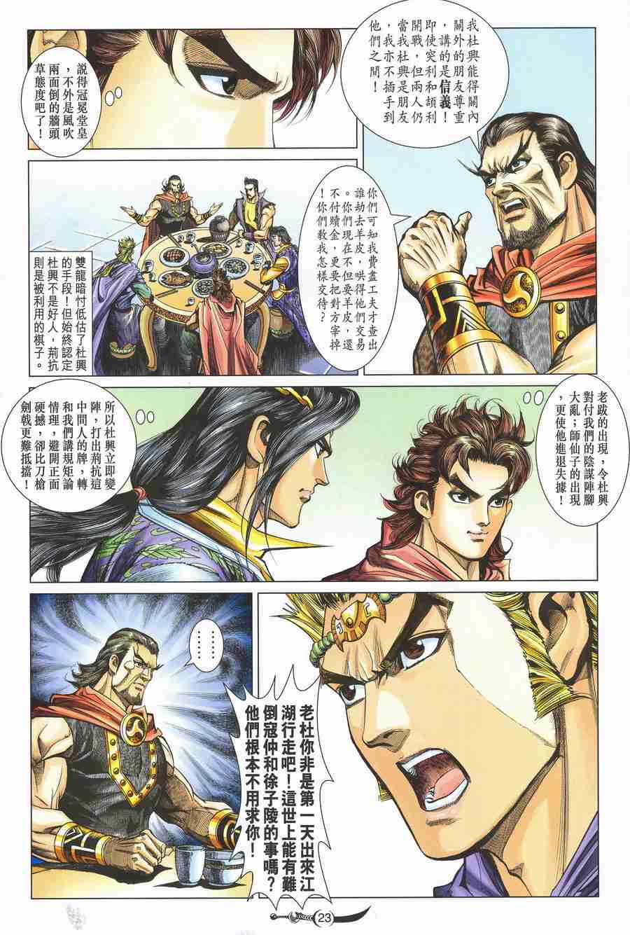 第22页