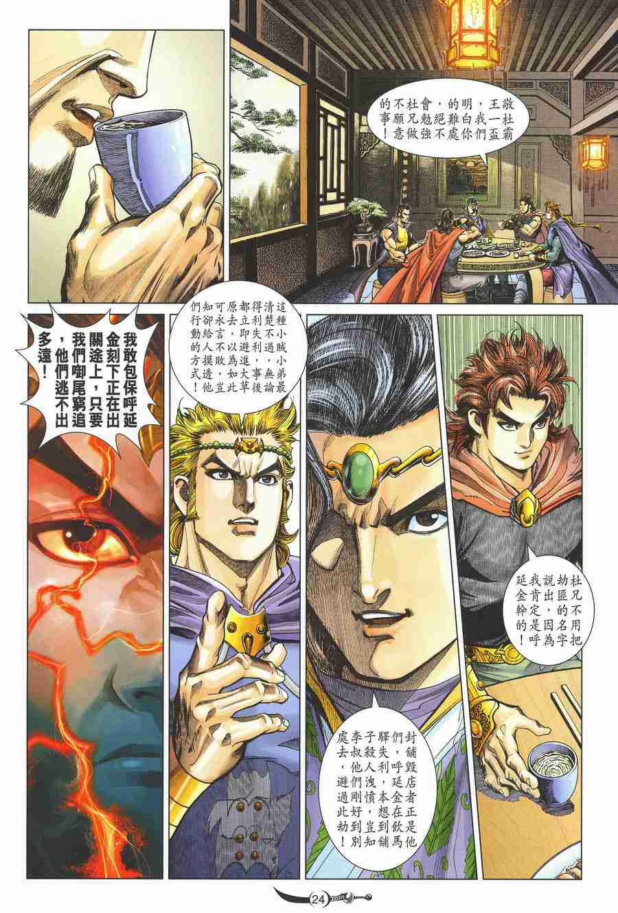 第23页