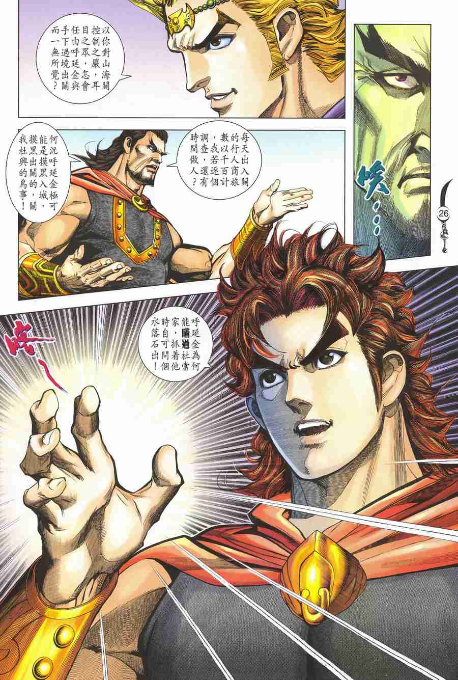 第25页