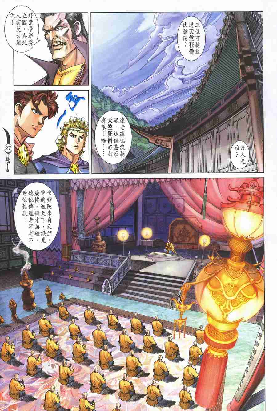 第26页