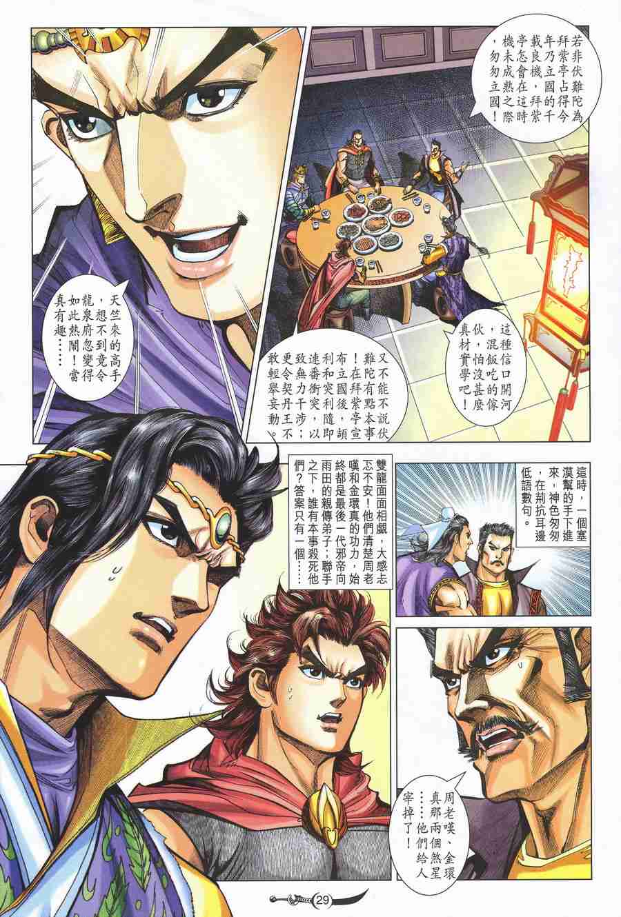 第28页